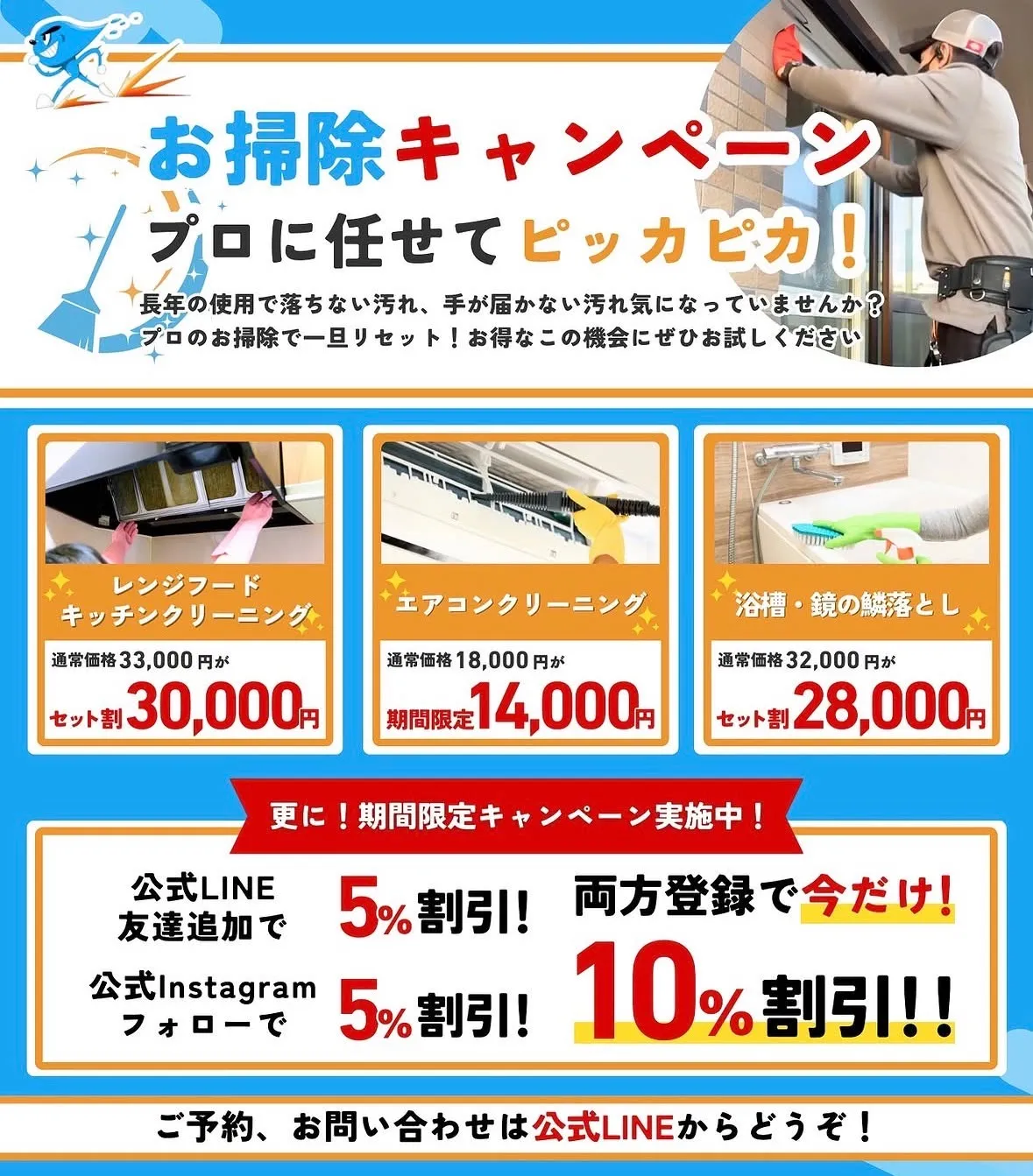 ✨お家が新築のように✨